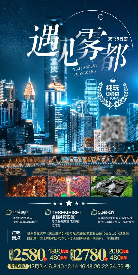 遇见雾都-采灵感-https://www.cailinggan.com/