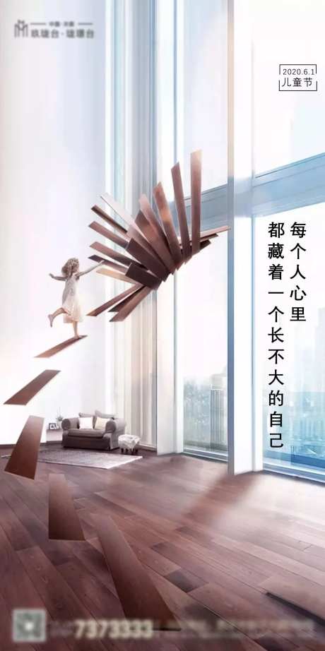 地产61海报-采灵感-https://www.cailinggan.com/