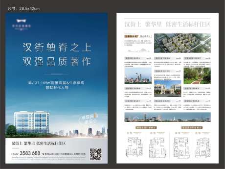 洋房单页-采灵感-https://www.cailinggan.com/