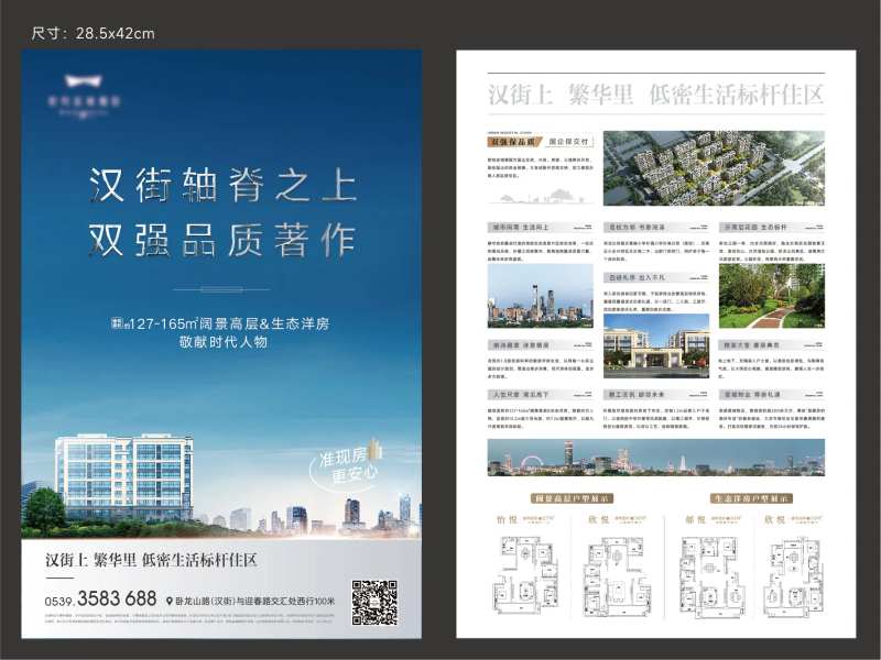 洋房单页-采灵感-cailinggan.com