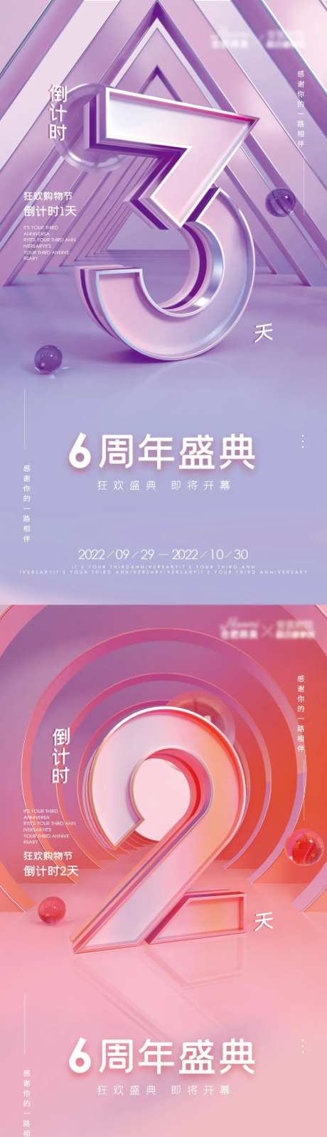 C4D倒计时海报-采灵感-https://www.cailinggan.com/