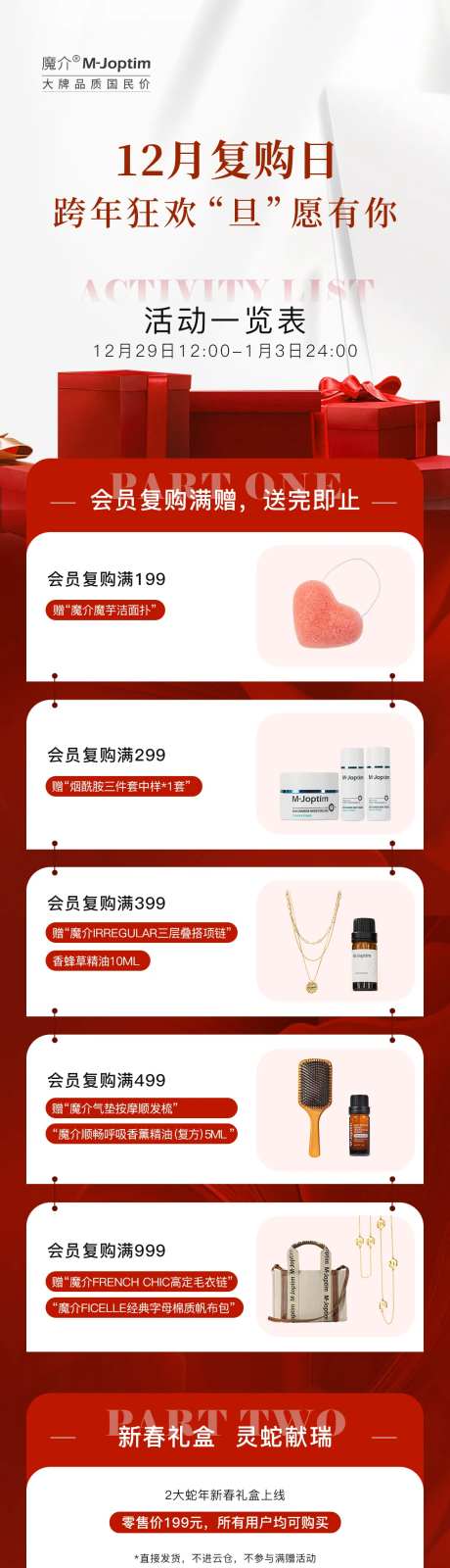 活动促销海报主图-采灵感-https://www.cailinggan.com/