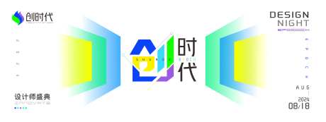 创意主题展板-采灵感-https://www.cailinggan.com/