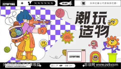 潮玩造物节-采灵感-https://www.cailinggan.com/