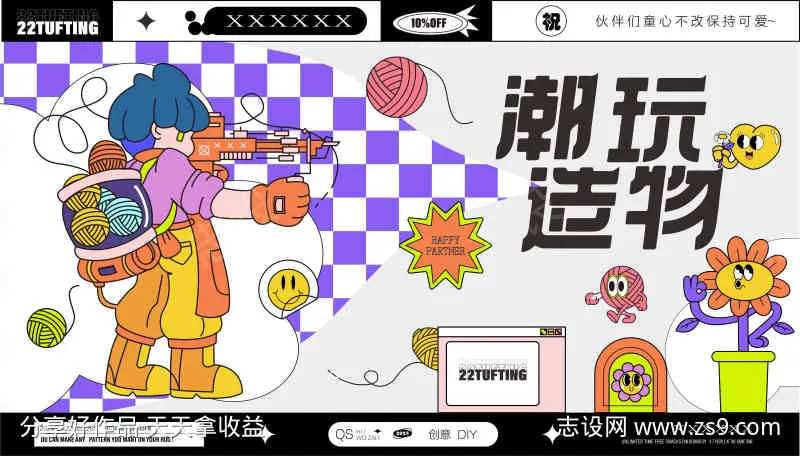 潮玩造物节-采灵感-cailinggan.com