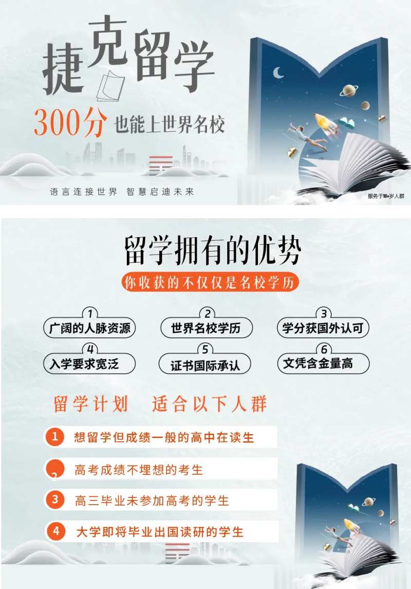 电商留学教育banner-采灵感-cailinggan.com