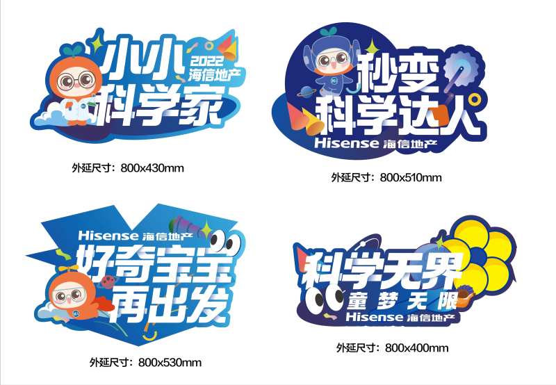 小小科学家手举牌-采灵感-cailinggan.com