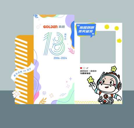 周年美陈打卡拍照框-采灵感-https://www.cailinggan.com/