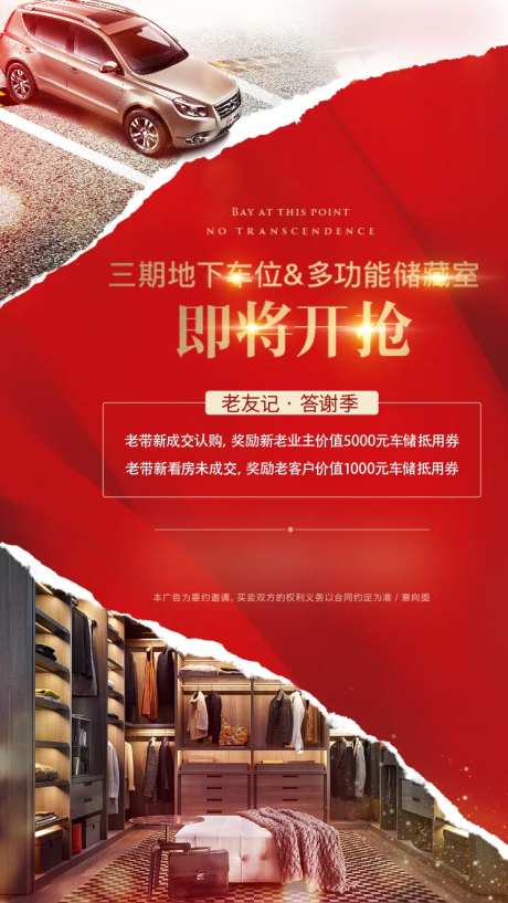 地下车位储藏室-采灵感-https://www.cailinggan.com/