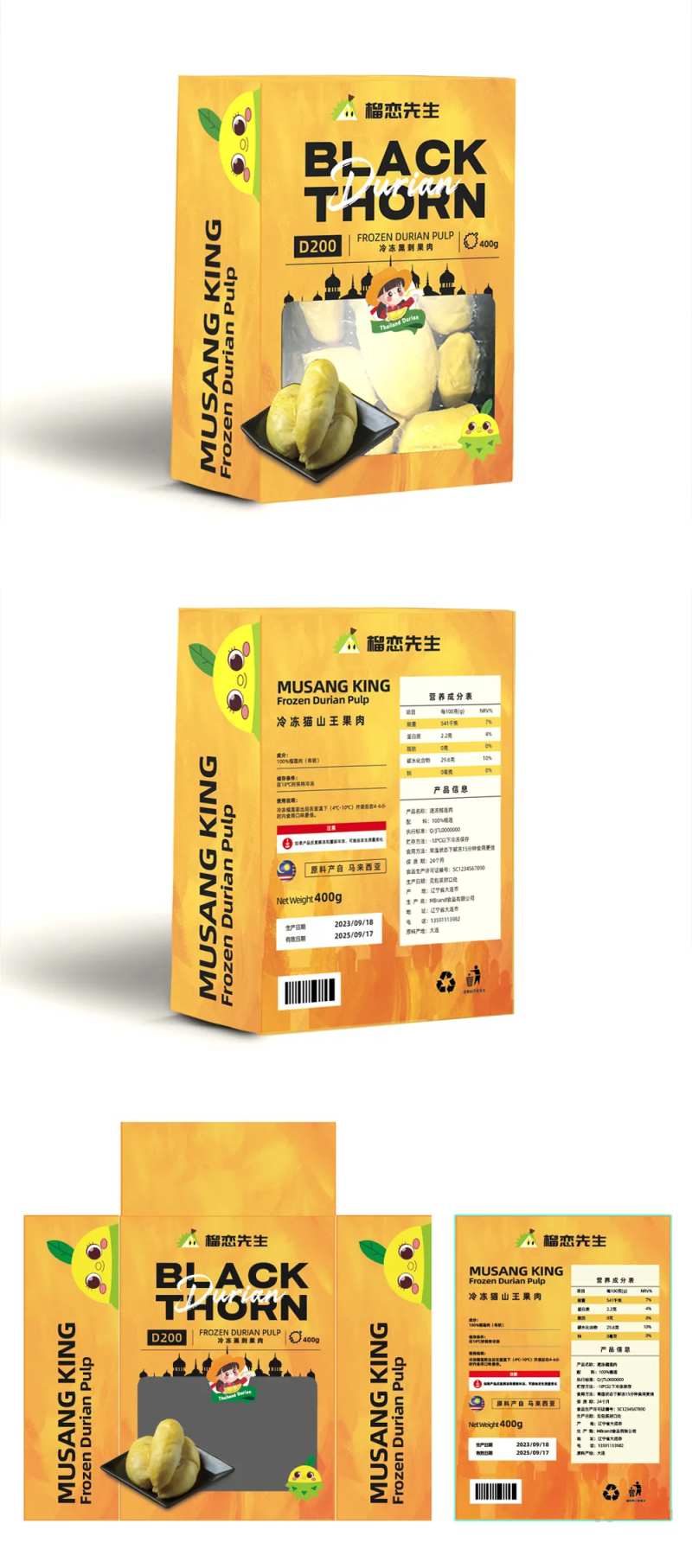 榴莲卡通包装盒设计-采灵感-cailinggan.com
