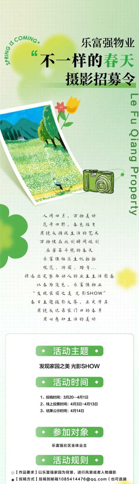 摄影比赛招募-采灵感-https://www.cailinggan.com/