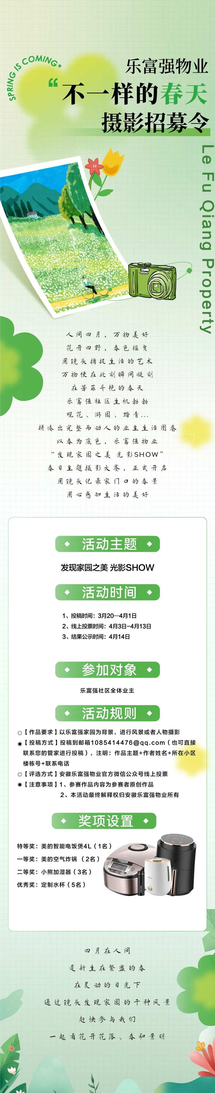 摄影比赛招募-采灵感-cailinggan.com