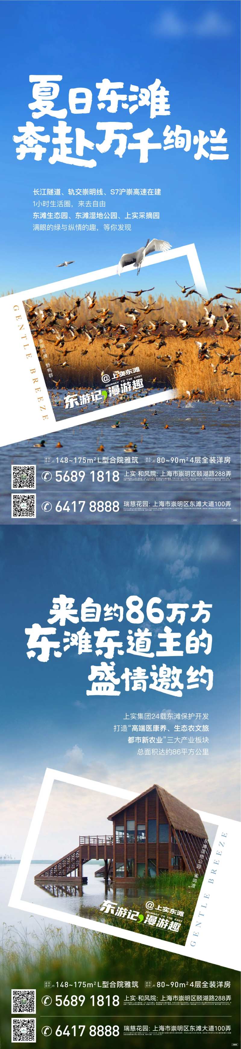 地产活动邀约海报-采灵感-cailinggan.com