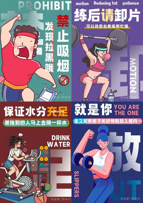 健身海报4组-采灵感-https://www.cailinggan.com/