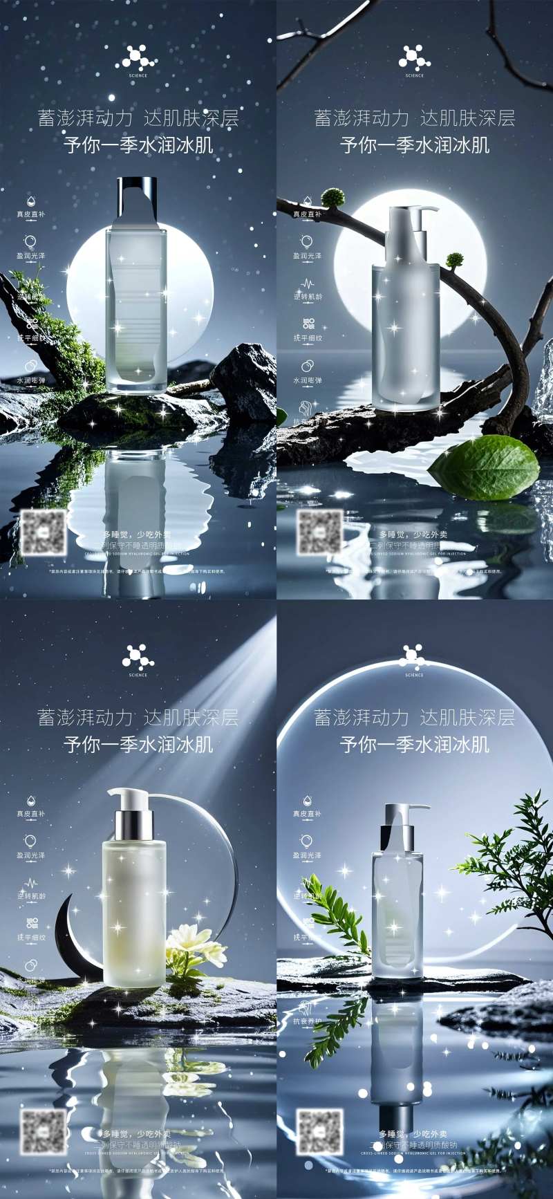 C4D建模产品海报 -采灵感-cailinggan.com