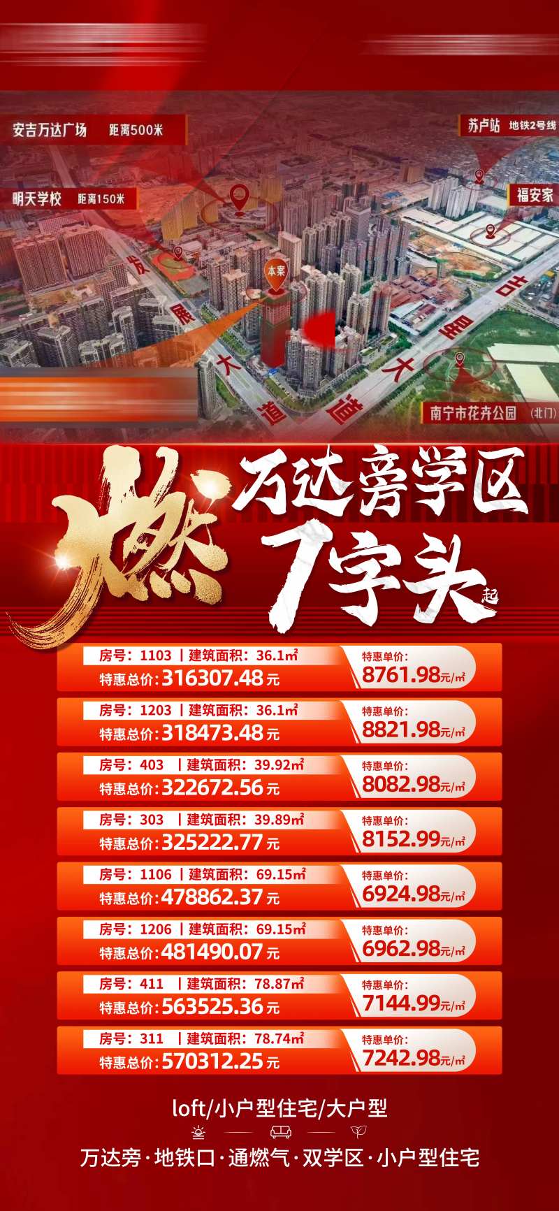 房地产劲爆政策海报-采灵感-cailinggan.com