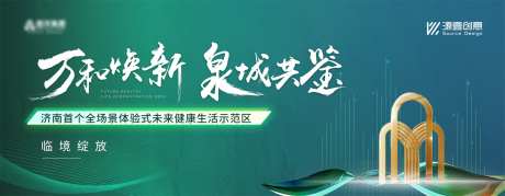 绿色大气简约主画面-采灵感-https://www.cailinggan.com/