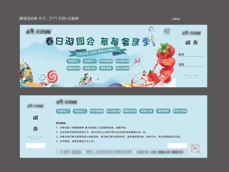 草莓活动劵-采灵感-https://www.cailinggan.com/