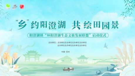 生态文旅发展会-采灵感-https://www.cailinggan.com/