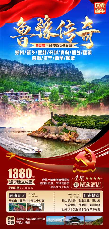 鲁豫传奇-采灵感-https://www.cailinggan.com/
