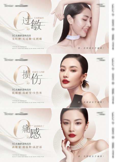 医美无痛舒适热玛吉质感系列-采灵感-https://www.cailinggan.com/