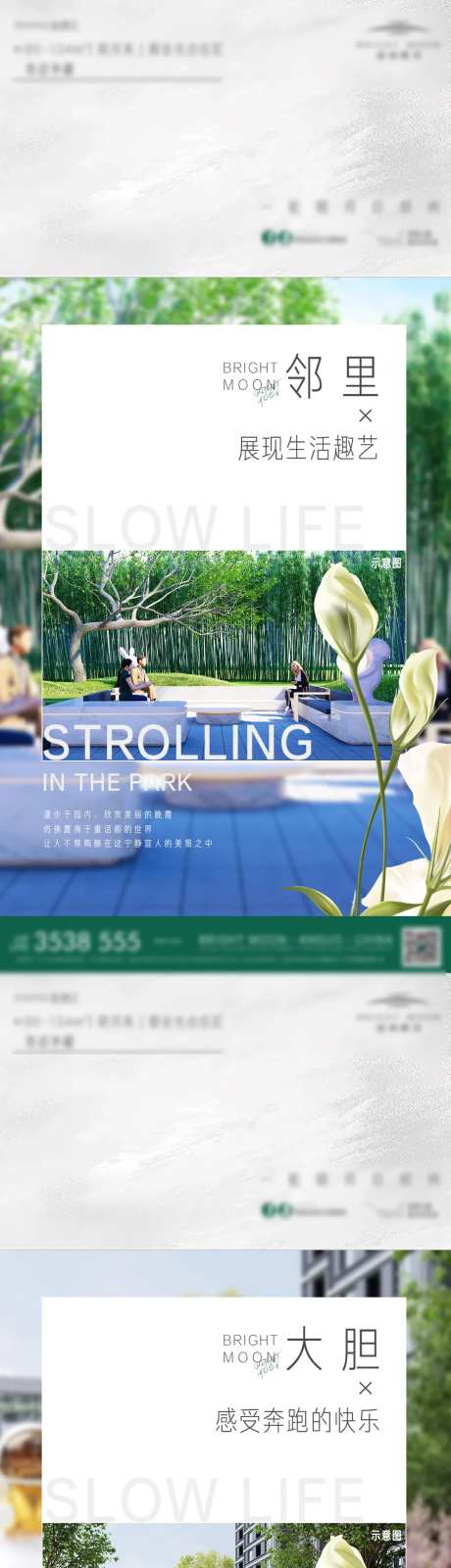 地产价值点单屏海报-采灵感-https://www.cailinggan.com/