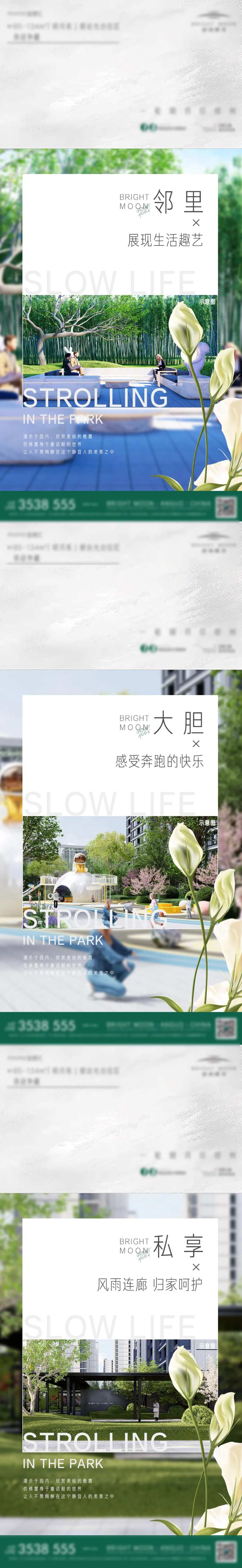 地产价值点单屏海报-采灵感-cailinggan.com