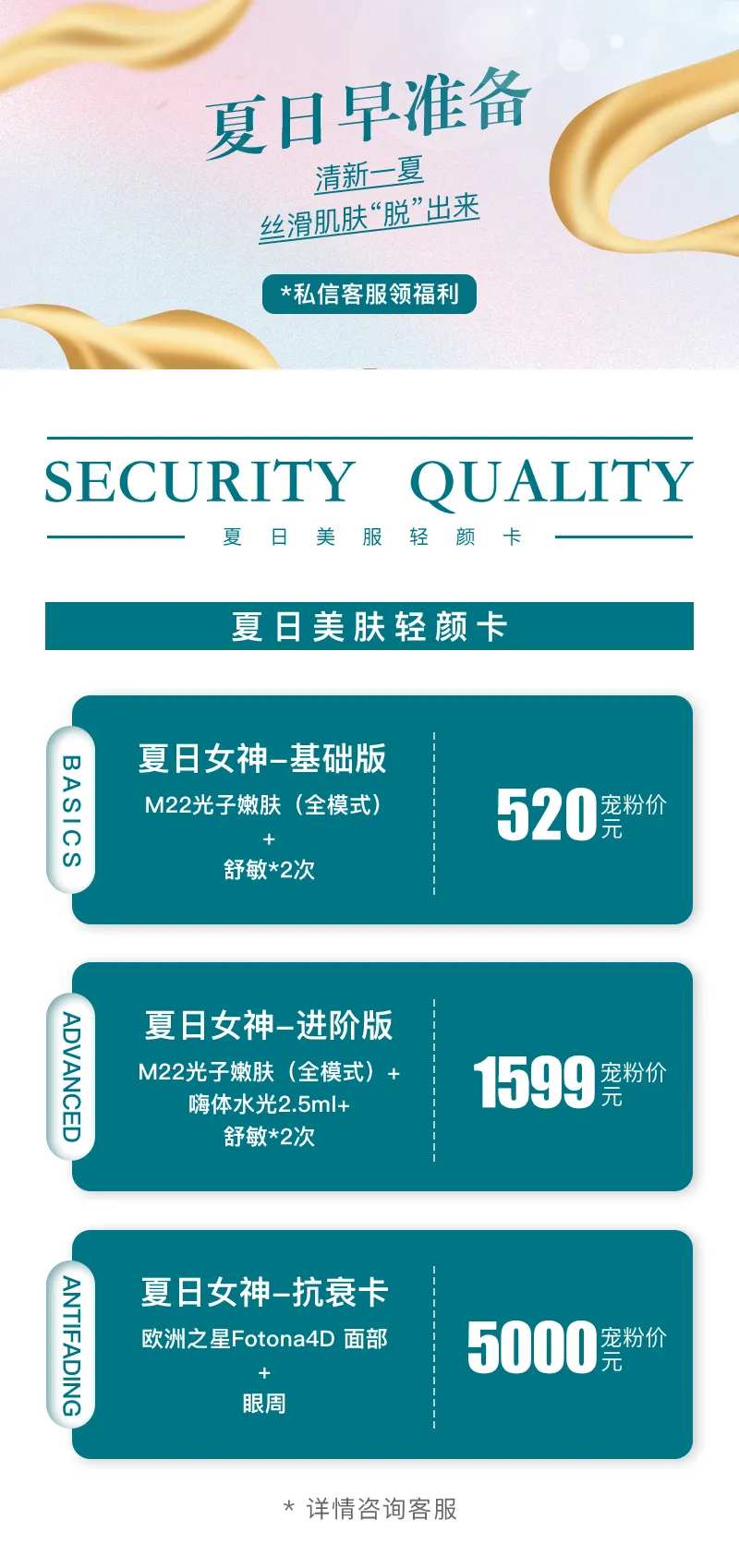 医美特色活动背景图-采灵感-cailinggan.com
