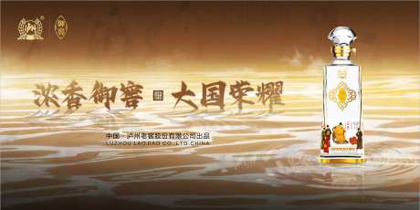 白酒高级质感主画面-采灵感-https://www.cailinggan.com/