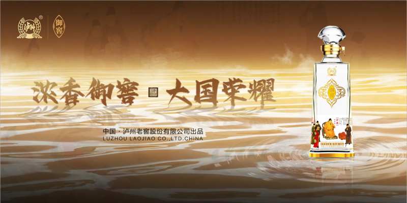 白酒高级质感主画面-采灵感-cailinggan.com