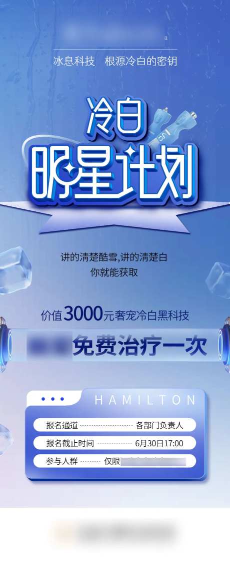 招募计划海报-采灵感-https://www.cailinggan.com/