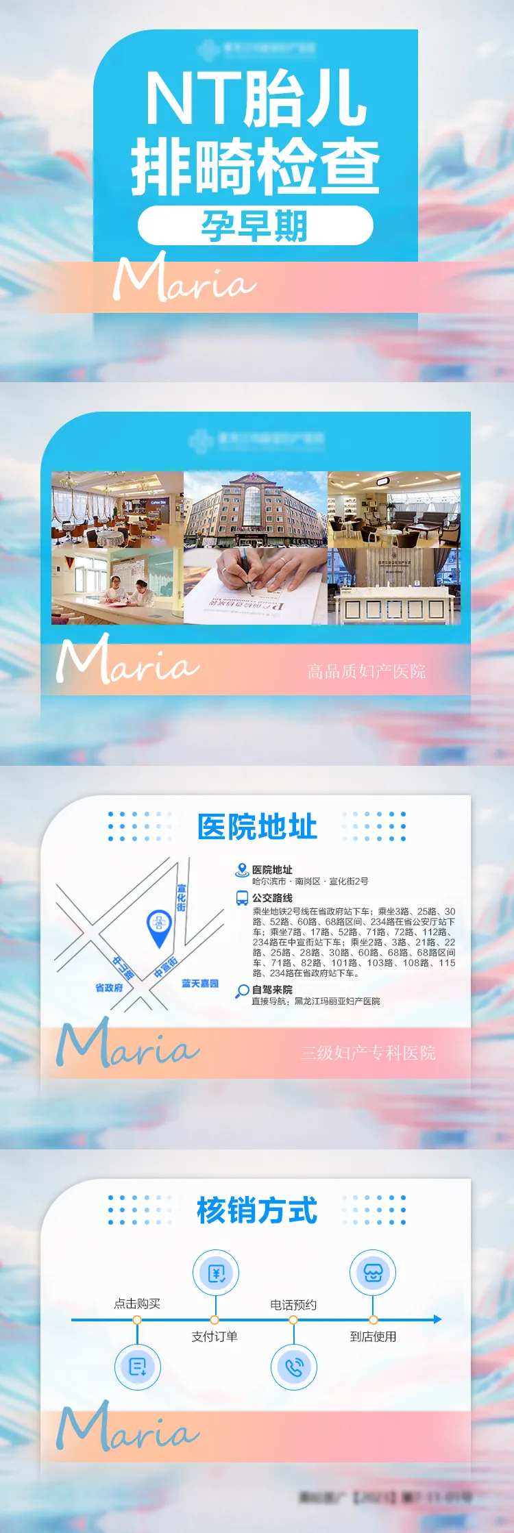 胎儿排畸检查电商详情页-采灵感-cailinggan.com