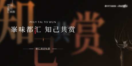 私宴主画面-采灵感-https://www.cailinggan.com/