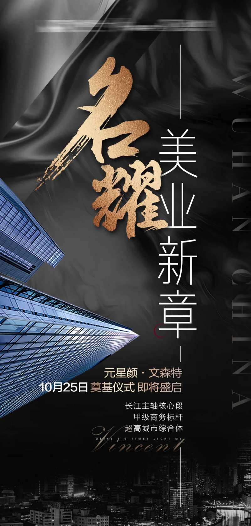 医美开业宣传-采灵感-cailinggan.com