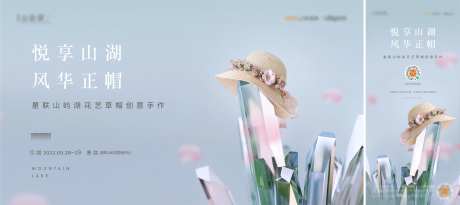 永生花草帽背景-采灵感-https://www.cailinggan.com/