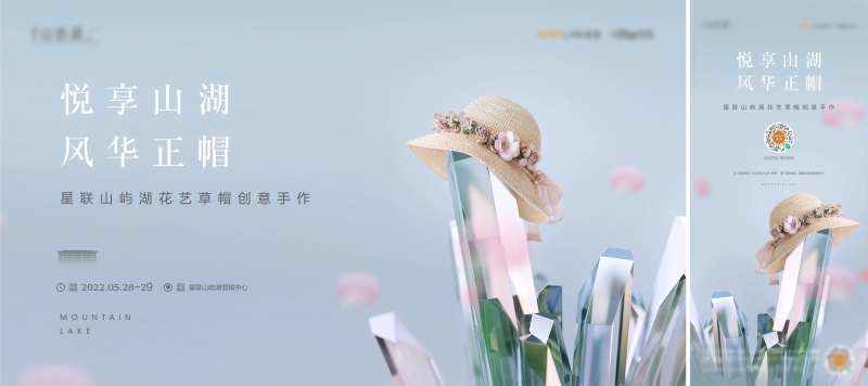 永生花草帽背景-采灵感-cailinggan.com
