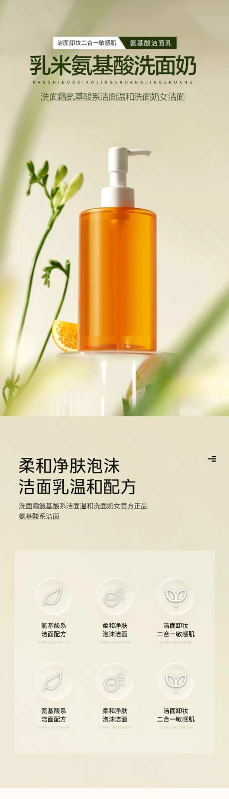 简约大气美妆护肤香水化护肤精华详情页-采灵感-https://www.cailinggan.com/