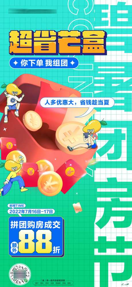周末超省盲盒-采灵感-https://www.cailinggan.com/