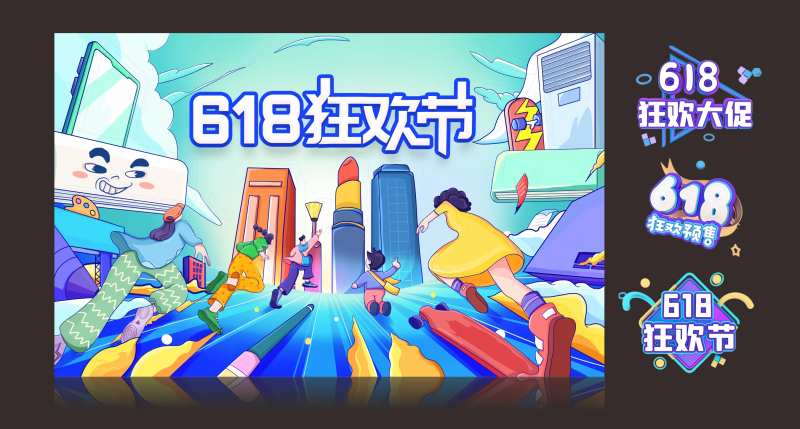 618展板-采灵感-cailinggan.com