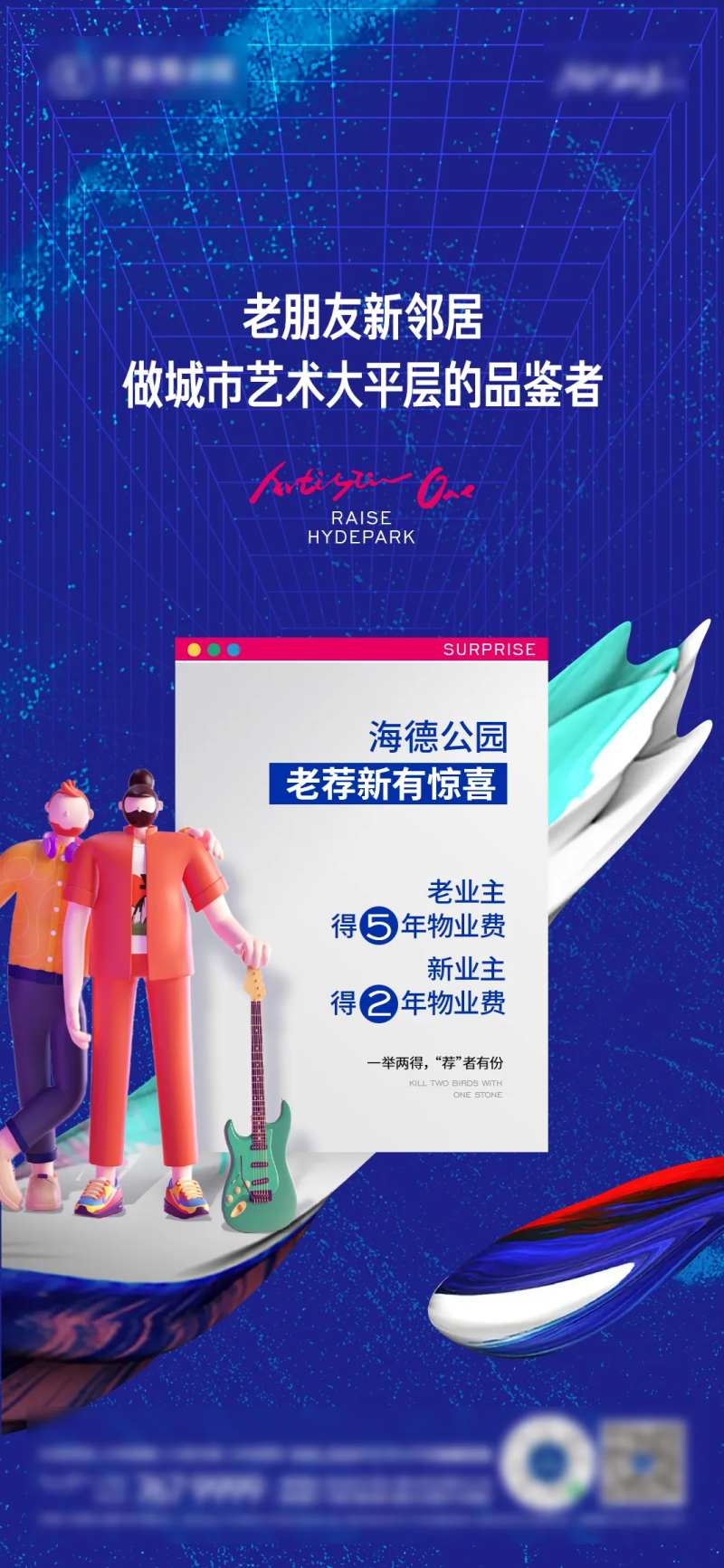 老带新海报-采灵感-cailinggan.com