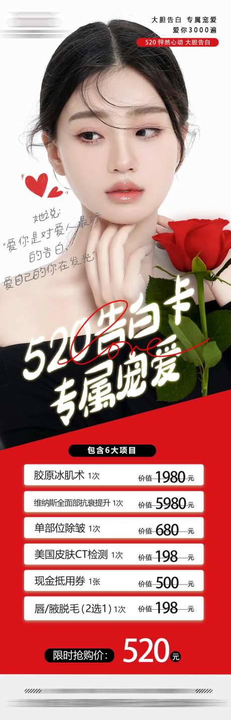 医美美业活动大促活动卡-采灵感-https://www.cailinggan.com/