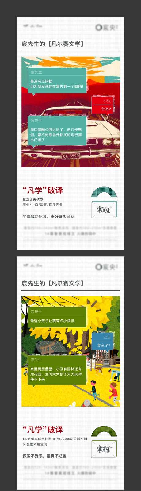 凡尔赛价值刷屏-采灵感-https://www.cailinggan.com/