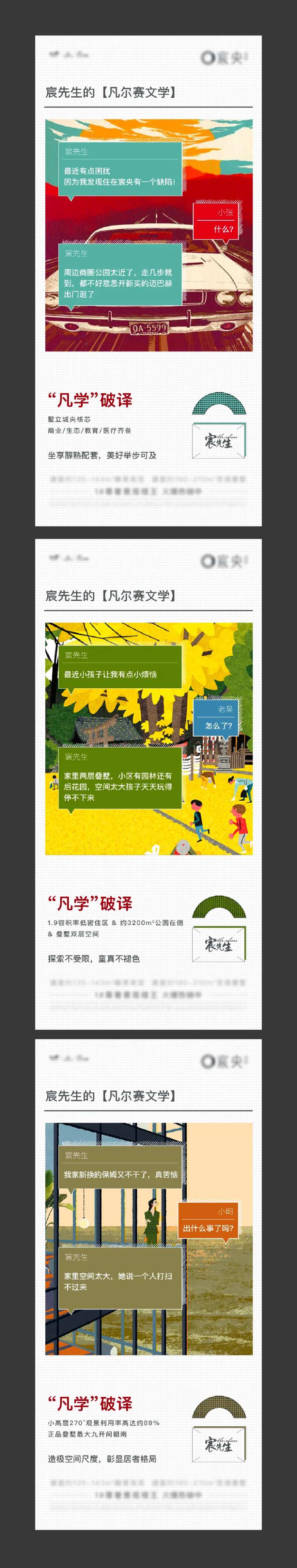 凡尔赛价值刷屏-采灵感-cailinggan.com