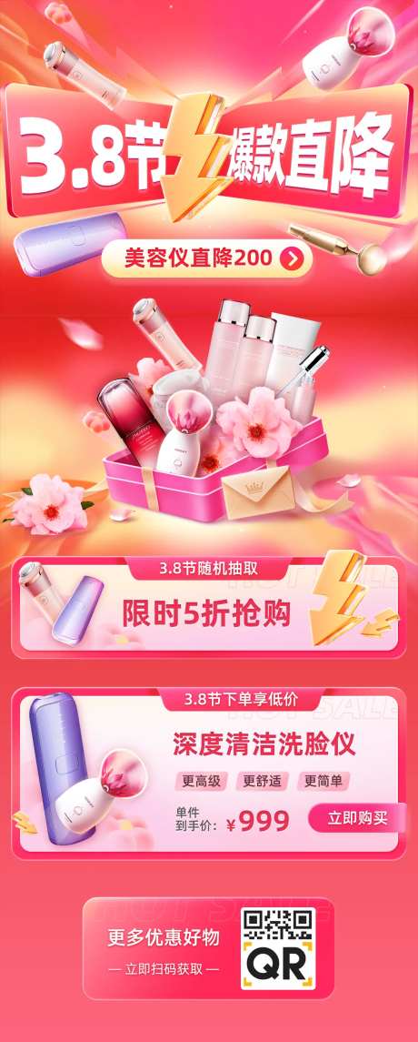 38女神情人节爆款直降海报-采灵感-https://www.cailinggan.com/
