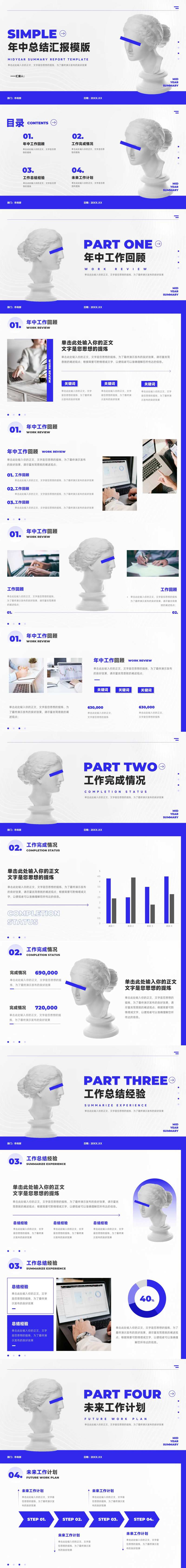 极简艺术年中总结汇报工作计划模版.z-采灵感-cailinggan.com