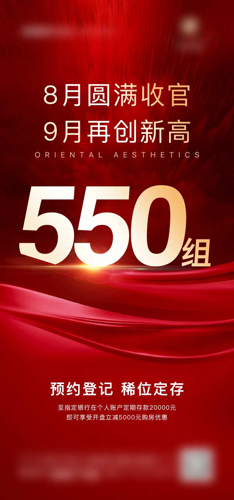 圆满收官 热销 红盘-采灵感-cailinggan.com