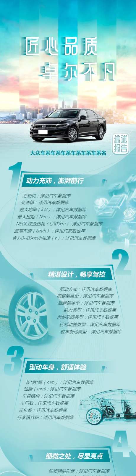 汽车车系数据长图-采灵感-https://www.cailinggan.com/