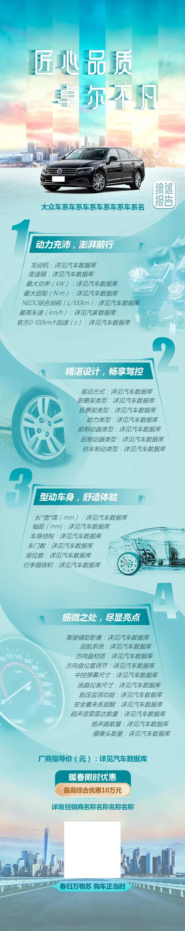 汽车车系数据长图-采灵感-cailinggan.com