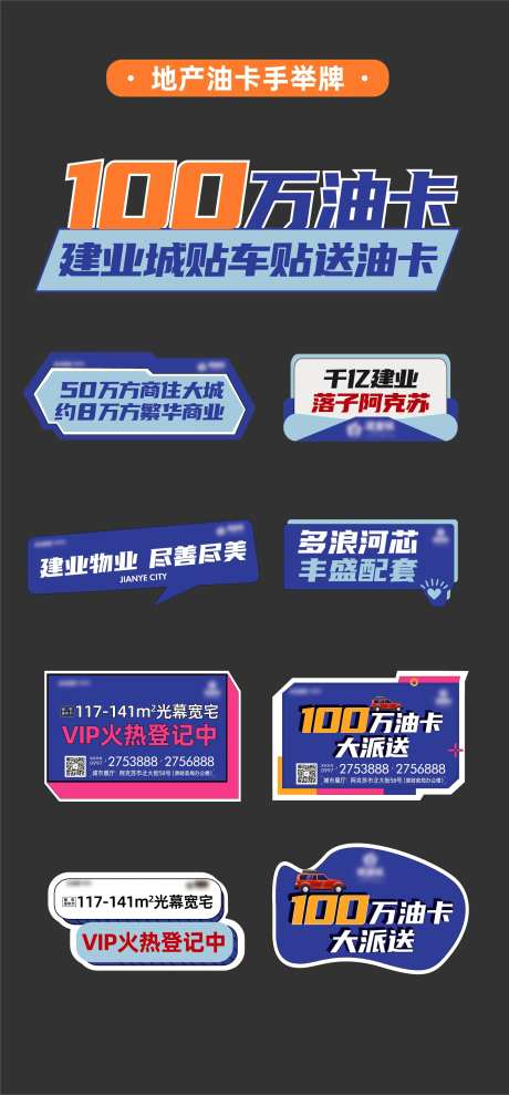 送油卡手举牌拍照板-采灵感-https://www.cailinggan.com/