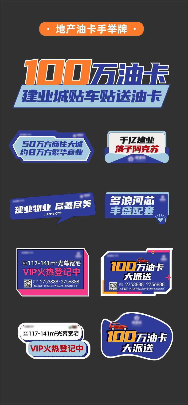 送油卡手举牌拍照板-采灵感-cailinggan.com
